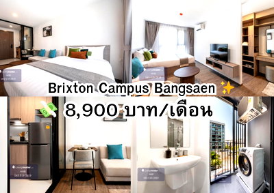 Condos for rent Nong Mon Market : AR37 📍Brixton Campus Bangsaen Tel.099-690-3486 ,064-242-6068