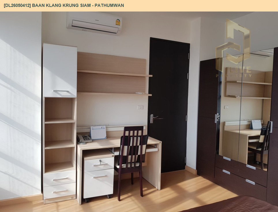 รูป DL26050412 ให้เช่าคอนโด บ้าน กลางกรุง สยาม - ปทุมวัน (Baan Klang Krung Siam - Pathumwan) ใกล้ BTS ราชเทวี พร้อมเข้าอยู่ โทรด่วน 0653619502 LineID @897iyzll - รูปที่ 2/10
