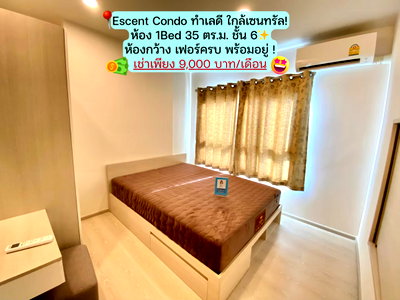 คอนโดให้เช่า : Escent Nakhon Ratchasima ติดห้าง Central Korat  1Bed ชั้น 6 ขนาด 35 ตร.ม. ราคาเช่าเพียง 9,000 บาท/เดือน