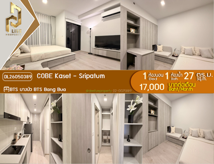 รูปภาพ DL26050389 Condo for rent, COBE Kaset - Sripatum near BTS Bang Bua, ready to move in, call urgently 0614453194 LineID @162cjixi