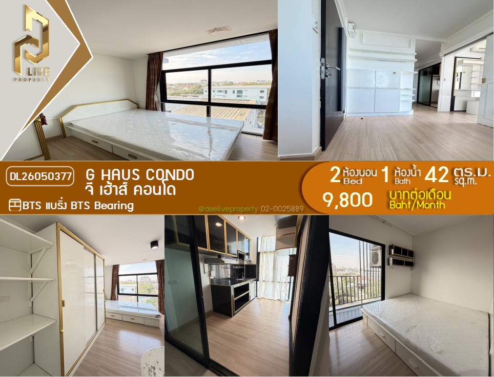 รูป DL26050377 ให้เช่าคอนโด จี เฮ้าส์ คอนโด (G Haus Condo) ใกล้ BTS แบริ่ง พร้อมเข้าอยู่ โทรด่วน 0800343450 LineID @655ebbvc - รูปที่ 1/16
