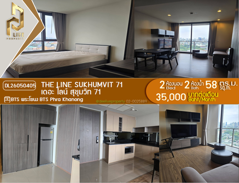 DL26050405 ให้เช่าคอนโด เดอะ ไลน์ สุขุมวิท 71 (THE LINE Sukhumvit 71) ใกล้ BTS พระโขนง พร้อมเข้าอยู่ โทรด่วน 0800343450 LineID @655ebbvc