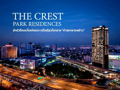 Condos for rent : A035282 The Crest Park Residences