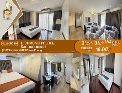 DL26050402 Condo for sale, Richmond Palace near BTS Phrom Phong, ready to move in, call urgently 0614453194 LineID @952jdxxk