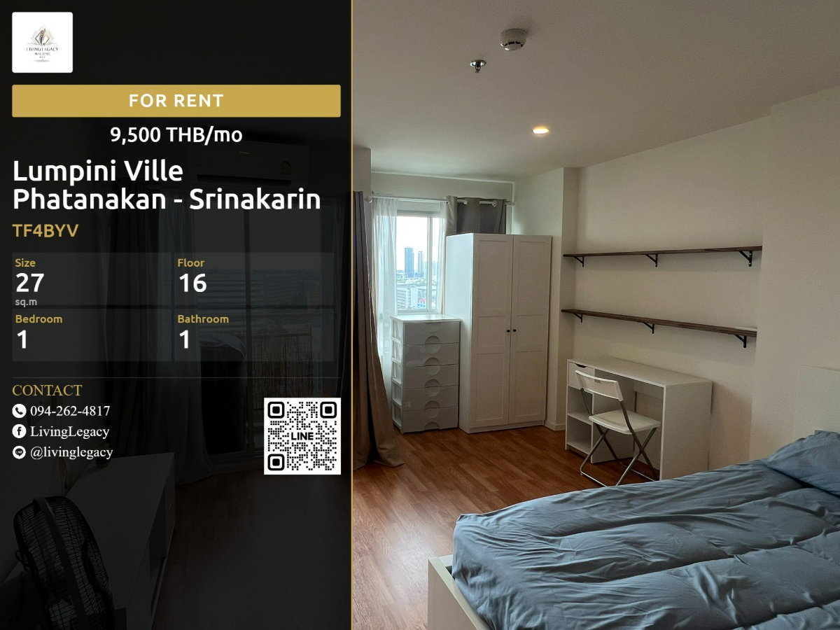 รูป เช่าด่วน! Lumpini Ville Phatanakan - Srinakarin | 1 นอน 27 ตร.ม. ชั้น 16 | เฟอร์นิเจอร์ครบ | 9,500 บาท - รูปที่ 1/9