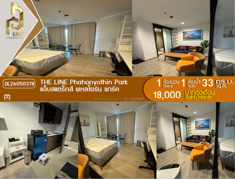 DL26050378 ให้เช่าคอนโด แอ็บสแตร็กส์ พหลโยธิน พาร์ค (Abstracts Phahonyothin Park) ใกล้ MRT พหลโยธิน พร้อมเข้าอยู่ โทรด่วน 0614453194 LineID @162cjixi