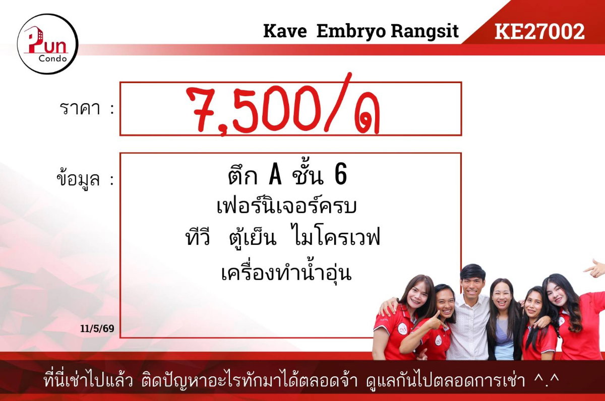 picture KAVEEmbryoRangsit  for rent……. - 7/7