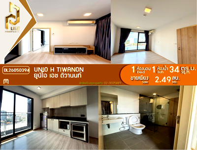 Condos for sale : DL26050394 Condo for sale, Unio H Tiwanon near MRT แยกติวานนท์, ready to move in, call urgently 0638692663 LineID @655ebbvc