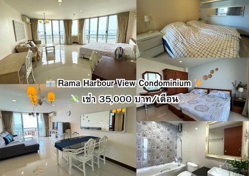 AR38📍Rama Harbour View Condominium Tel.099-690-3486 ,064-242-6068