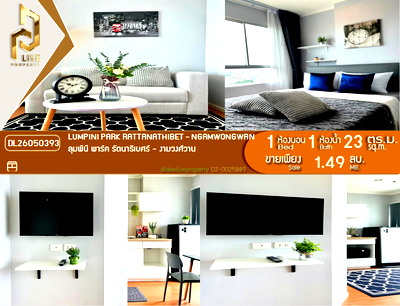 Condos for sale : DL26050393 Condo for sale, Lumpini Park Rattanathibet - Ngamwongwan near MRT บางกระสอ, ready to move in, call urgently 0614453194 LineID @952jdxxk