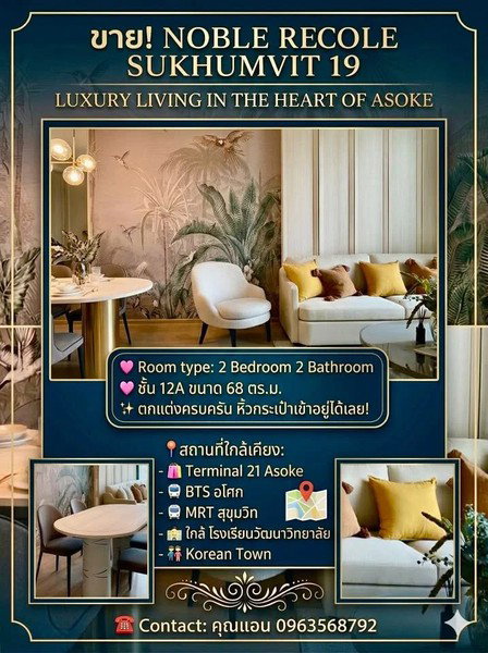 รูป A035063 Noble Recole - รูปที่ 3/6