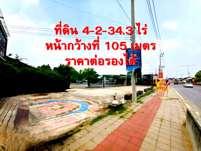 Land for sale Bang Yai Nonthaburi : Urgent Sale: Prime Land in Bang Yai 11 rai 3 ngan 71.8 sq.wah, near community areas and municipality. Excellent location.