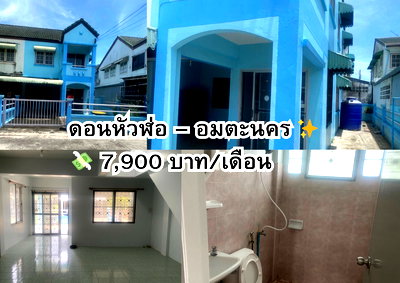 เช่าบ้านเดี่ยว ชลบุรี : AR36📍 ให้เช่า บ้านให้เช่า ดอนหัวฬ่อ – อมตะนคร    📞 Tel: 064-242-6068,099-690-3486