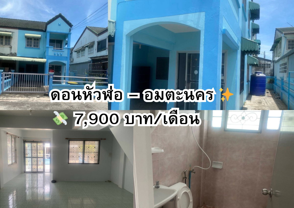รูป AR36📍 ให้เช่า บ้านให้เช่า ดอนหัวฬ่อ – อมตะนคร    📞 Tel: 064-242-6068,099-690-3486 - รูปที่ 1/10