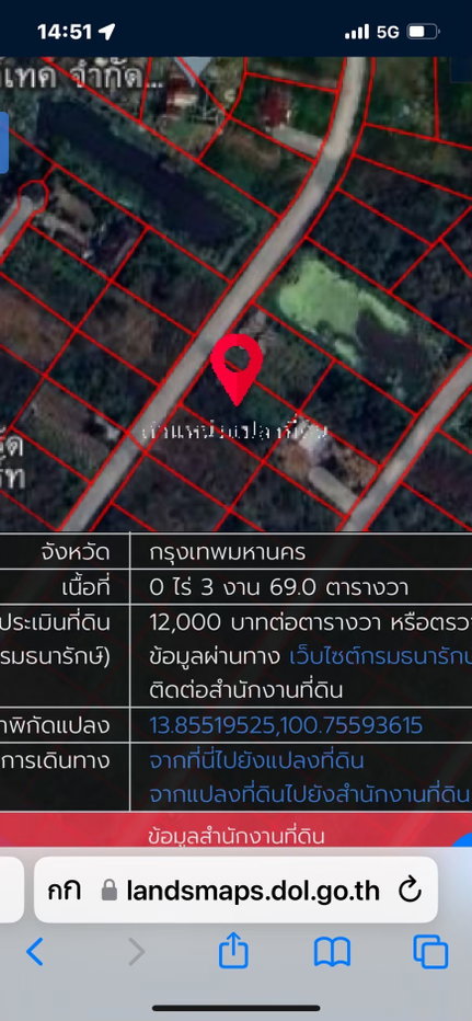 รูป ขายที่ดินเปล่า 396 ตรว. หมู่บ้านกฤดานคร 25 แขวงทรายกองดิน  - รูปที่ 3/7