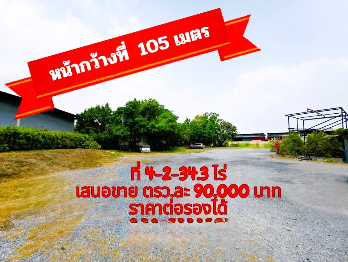 รูป ขายด่วน ที่ดิน 11 ไร่ 3 งาน 71.8 ตรว.ที่ดินผืนงาม ทำเลทองบางใหญ่ ใกล้แหล่งชุมชนและเทศบาล - รูปที่ 9/12