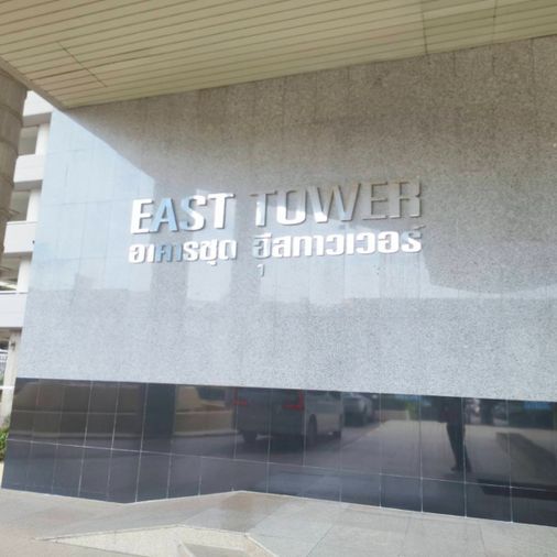 ให้เช่าคอนโด เซ็นทรัลซิตี้ บางนา อีสทาวเวอร์ (Central City East Tower )  2 ห้องนอน 2 ห้องน้ำ ขนาด 140 ตร ม.หลังเซ็นทรัล บางนา