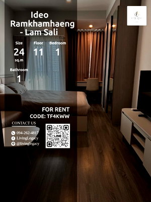 คอนโดให้เช่า : TF4KWW เช่าด่วน คอนโด Ideo Ramkhamhaeng - Lam Sali 24 ตร.ม. | ชั้น 11 | 1 ห้องนอน | 1 ห้องน้ำ 12,500 บาท/เดือน line id : @livinglegacy