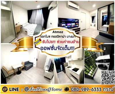 คอนโดให้เช่า : ***ให้เช่า Atmoz Tropicana บางนา (ออฟชั่นจัดเต็ม!!! + พร้อมอยู่สุดๆๆ) *รับโปรพิเศษ* LINE : @Feelgoodhome (มี@หน้า)