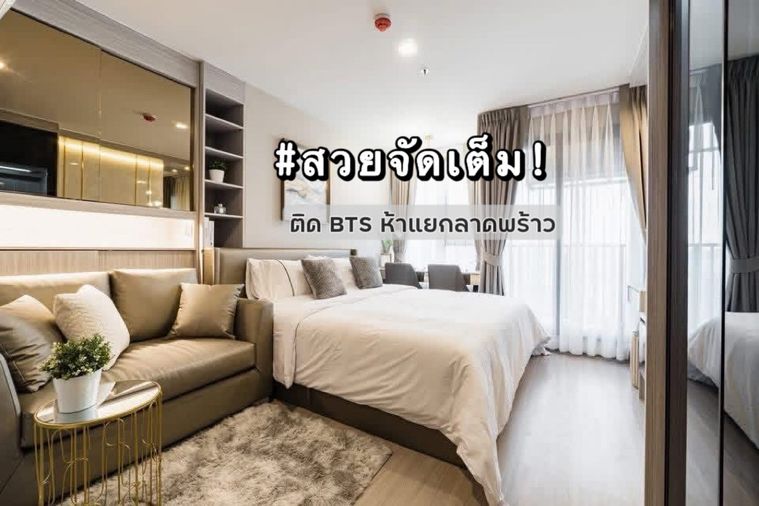 ✨สวยจัดเต็ม✨ให้เช่า Life Ladprao ติด BTS ห้าแยกลาดพร้าว