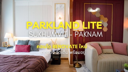 🏡 The Parkland Lite sukhumvit - Paknam