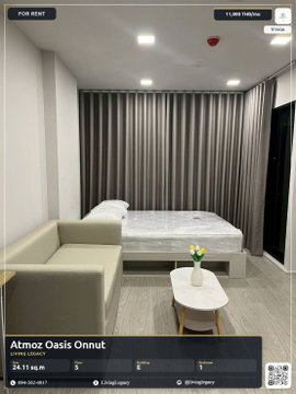 เช่าด่วน Atmoz Oasis Onnut 11,000 บาท | 24.11 ตร.ม. ชั้น 5 | เฟอร์นิเจอร์ครบ ใกล้ BTS