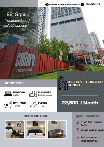💎For rent  📍  CULTURE THONGLOR CONDO  📍  Rent Prices   22,500/ month. 