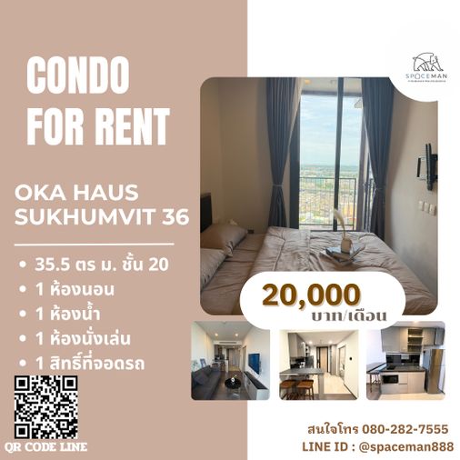 😊❤️ เช่าคอนโดOka haus Sukhumvit36 ห้องสวย เดินทางสะดวกใกล้ 🚄BTS ทองหล่อ