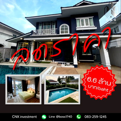 Houses for sale Chiang Mai : 🔥 Can you find a private pool villa in Chiang Mai for under 7M THB ✅ / YES /