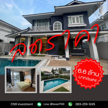 🔥ถามว่าบ้านมีสระว่ายน้ำส่วนตัวในเชียงใหม่ ราคาไม่ถึง 7 ล้าน มีไหม?🔥 Can you find a private pool villa in Chiang Mai for under 7M THB?