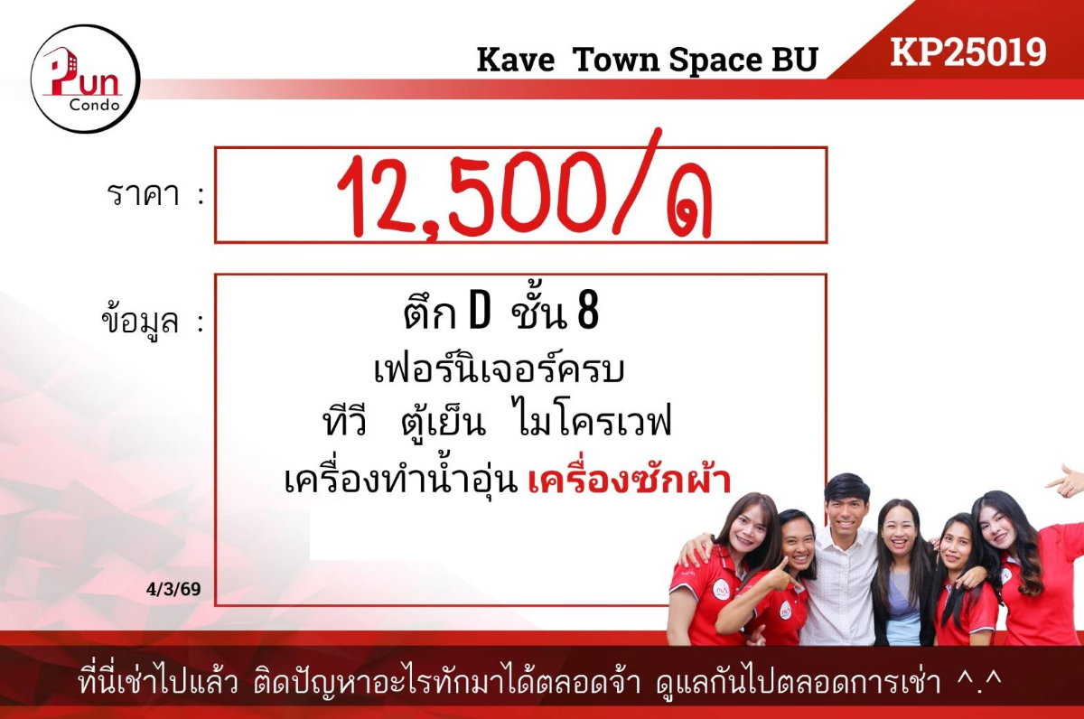 รูป P. kavetownspaceให้เช่า คอนโดสไตล์โมเดิร์น ห้องสวย ราคาดี ใกล้ม.กรุงเทพ🔥 - รูปที่ 12/12