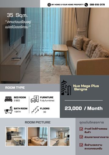 🔥ให้เช่า Nue Mega Plus Bangna 🔥 2 Bedrooms  ราคาพิเศษ 23,000/month 