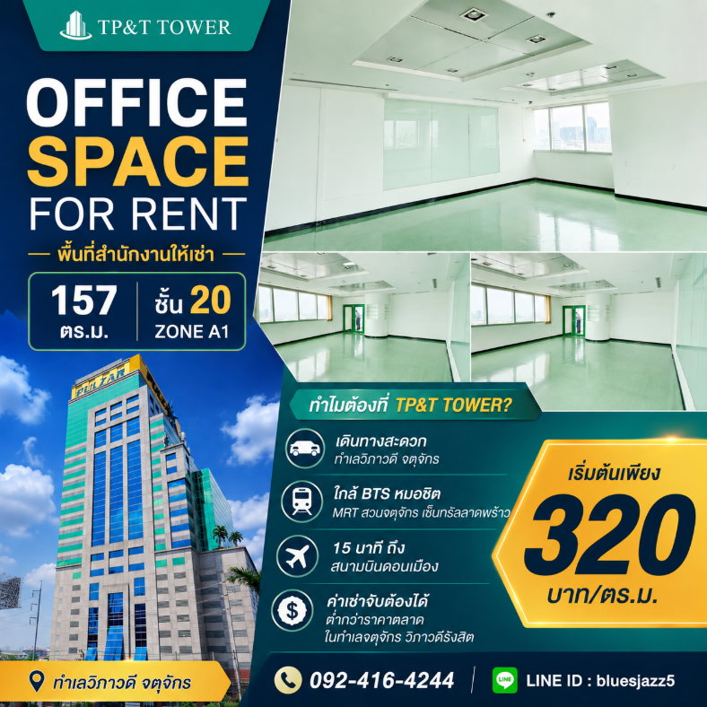 TP&T Tower 157 sq.m. For LEASE Office Space Near BTS Mo Chit MRT Chatuchak Park Central Ladprao Don Mueang Airport