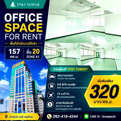 Office for rent รัชโยธิน : TP&T Tower 157 sq.m. For RENT Office Space Near BTS Mo Chit MRT Chatuchak Park Central Ladprao Don Mueang Airport