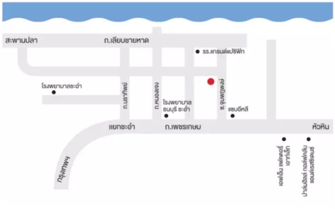 รูป เช่าคอนโด บ้านทิวลม ชะอำ ทำเลดี ใกล้ทะเลแค่ 200 เมตร 🌊 เหมาะทั้งอยู่เองและลงทุน ยีลดี~6-7% - รูปที่ 16/16