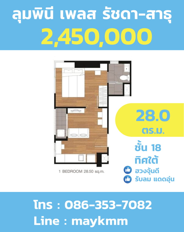 picture Lumpini Place Ratchada-Sathu 2.45MB. - 1/1