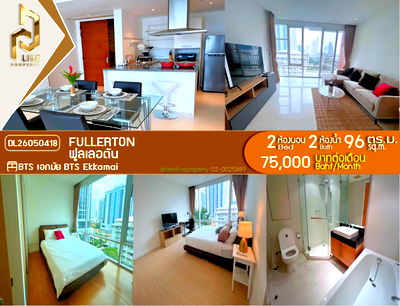 คอนโดให้เช่า : DL26050418 ให้เช่าคอนโด ฟูลเลอตัน (Fullerton) ใกล้ BTS เอกมัย พร้อมเข้าอยู่ โทรด่วน 0638692663 LineID @952jdxxk