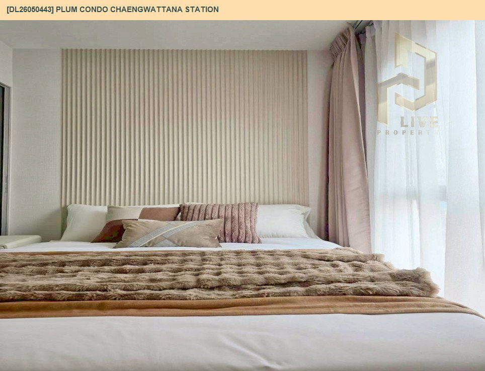 รูป DL26050443 ขายคอนโด พลัม คอนโด แจ้งวัฒนะ สเตชั่น (Plum Condo Chaengwattana Station) ใกล้ สายสีแดง พร้อมเข้าอยู่ โทรด่วน 0653619502 LineID @897iyzll - รูปที่ 2/13