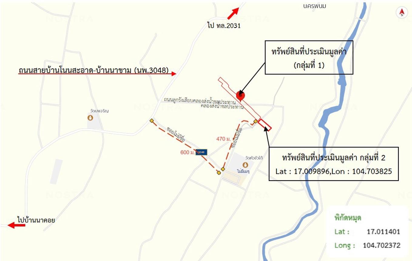 รูป ที่ดินว่างเปล่า 2669 ตร.วา เรณูนคร นครพนม 1.5M - รูปที่ 30/30