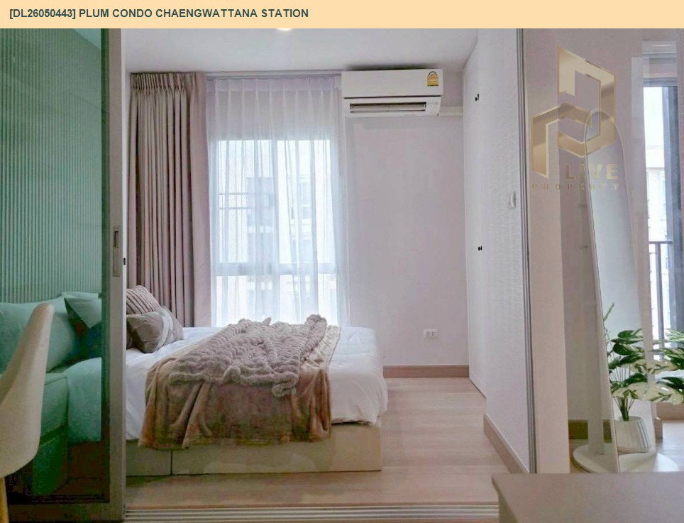 รูป DL26050443 ขายคอนโด พลัม คอนโด แจ้งวัฒนะ สเตชั่น (Plum Condo Chaengwattana Station) ใกล้ สายสีแดง พร้อมเข้าอยู่ โทรด่วน 0653619502 LineID @897iyzll - รูปที่ 4/13