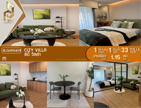 DL26050439 ขายคอนโด ซิตี้ วิลล่า (City Villa) ใกล้ - พร้อมเข้าอยู่ โทรด่วน 0614453194 LineID @162cjixi