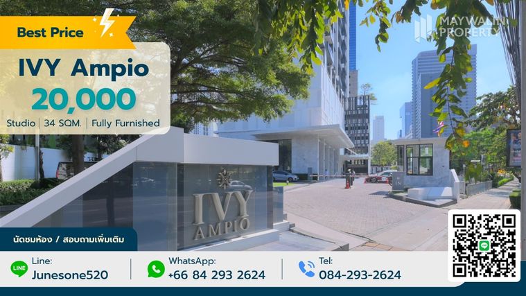 ✨✅ ให้เช่า  IVY Ampio  |  20,000 บาท | Studio  34 ตร.ม.📲 📲 Line : 0842932624 / Junesone520