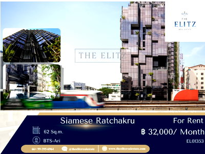 คอนโดให้เช่า : ✨ ยกระดับชีวิตคนเมืองให้คล่องตัวและมีระดับยิ่งกว่าใคร ที่ Siamese Ratchakru คอนโดหรูที่ปักหมุดใจกลางย่านธุรกิจ