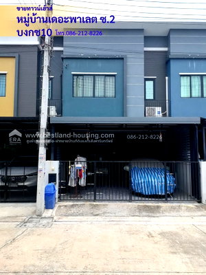 ทาวน์โฮม ปทุมธานี : ขายทาวน์เฮ้าส์ 2 ชั้น 18.6 ตรว. หมู่บ้านเดอะพาเลต ซ.2 ถ.บงกช10