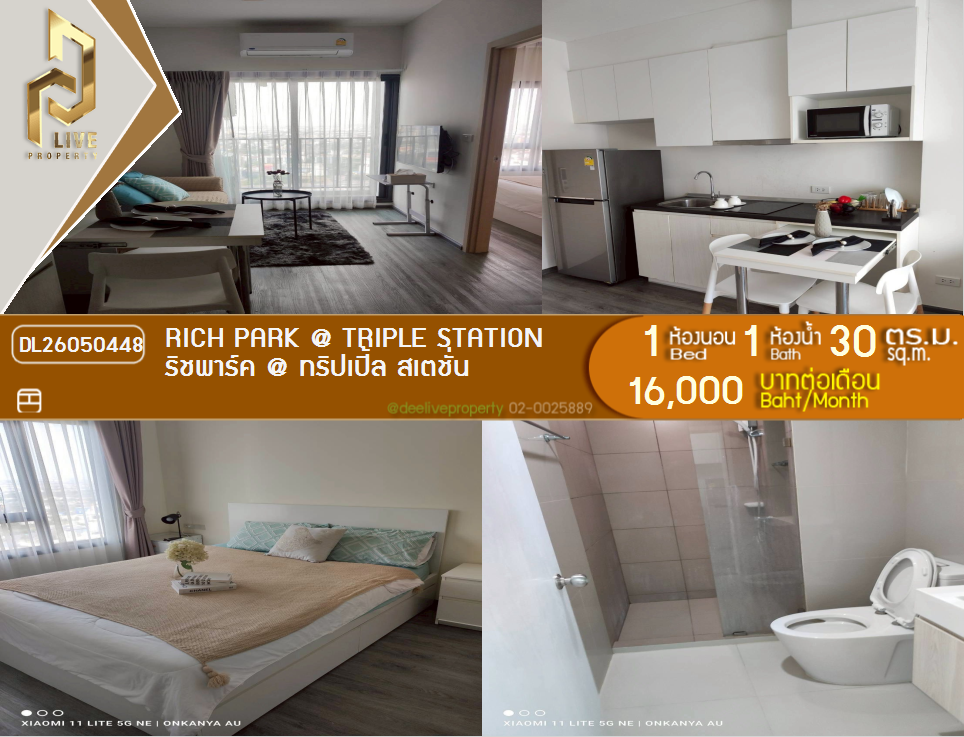 รูป DL26050448 ให้เช่าคอนโด ริชพาร์ค @ ทริปเปิ้ล สเตชั่น (Rich Park @ Triple Station) ใกล้ รถไฟสถานีหัวหมาก พร้อมเข้าอยู่ โทรด่วน 0614453194 LineID @162cjixi - รูปที่ 1/5
