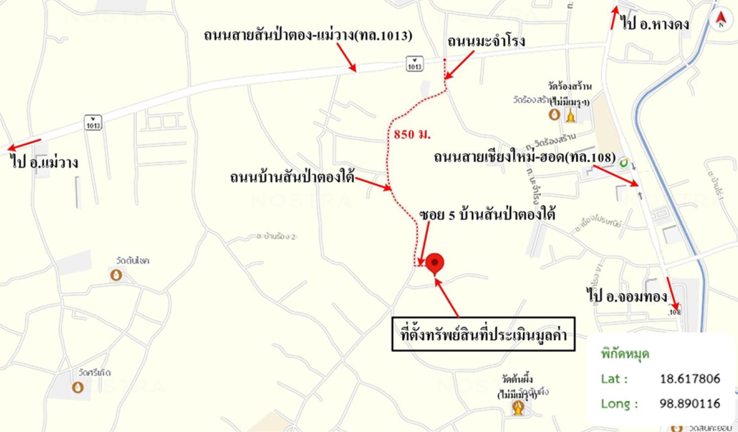 รูป บ้านเดี่ยว 143 ตร.วา สันป่าตอง เชียงใหม่ 3.2M - รูปที่ 18/18