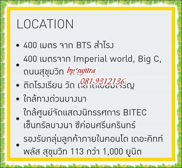 รูป ให้เช่า Shop House 3.5 ชั้น 17 ตรว.ใกล้ BTS สถานีสำโรง อยู่ สุขุมวิท 113 (ซ.วัดด่านสำโรง) - รูปที่ 15/15