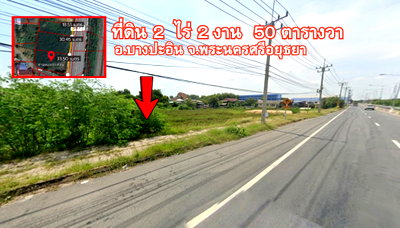ที่ดิน บางปะอิน พระนครศรีอยุธยา : ขายที่ดิน 2 ไร่ 2 งาน 50 ตารางวา ต. บ้านเลน อ.บางปะอิน จ.อยุธยาฯ