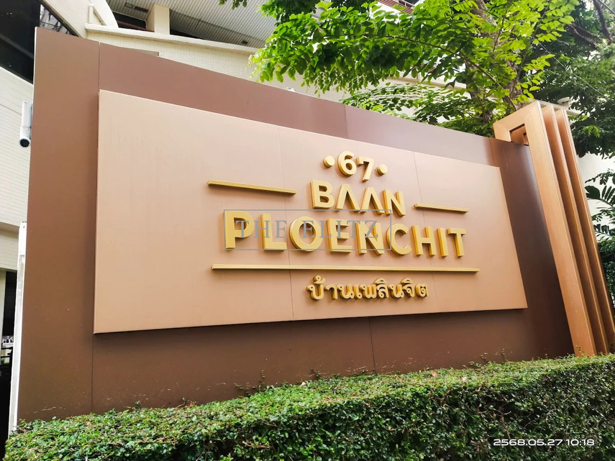 รูป ✨ Baan Ploenchit เงียบสงบท่ามกลางบรรยากาศร่มรื่นย่านใจกลางธุรกิจ ✔ - รูปที่ 14/17