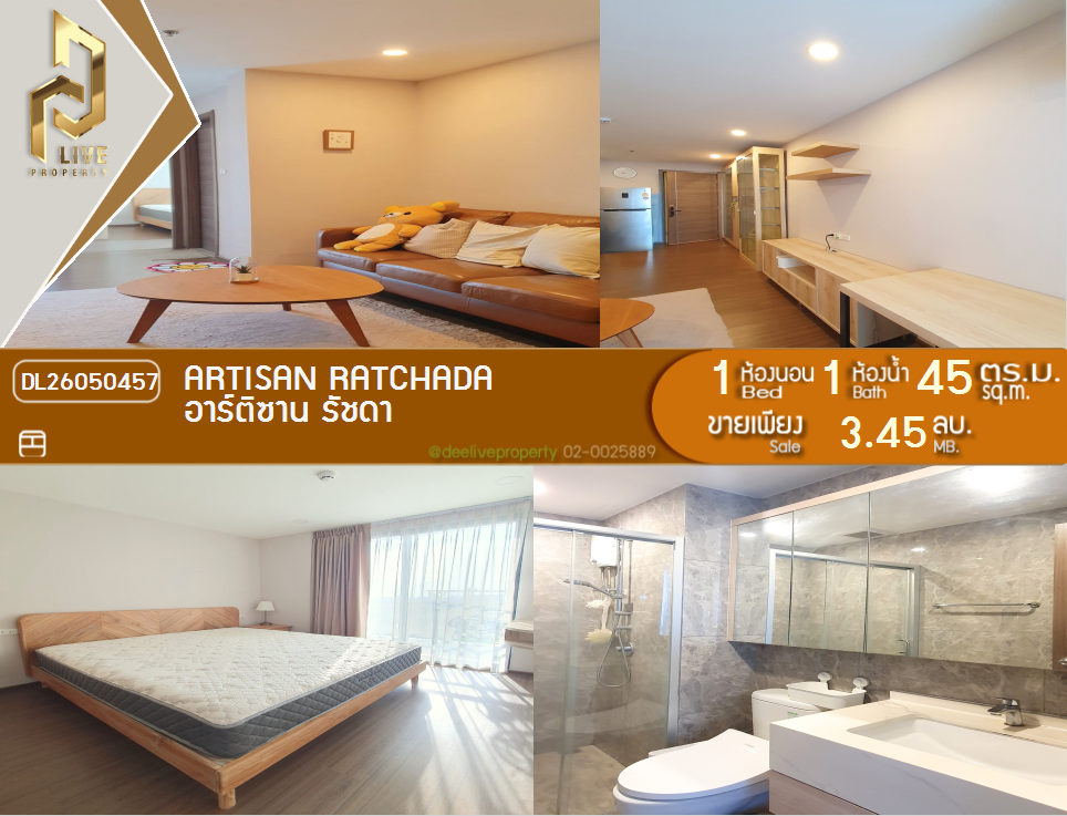 รูป DL26050457 ขายคอนโด อาร์ติซาน รัชดา (Artisan Ratchada) ใกล้ MRT ศูนย์วัฒนธรรม พร้อมเข้าอยู่ โทรด่วน 0800343450 LineID @655ebbvc - รูปที่ 1/5